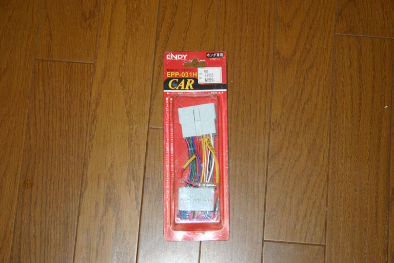 電源取出しコネクター